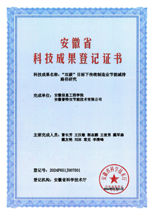 雙碳目標(biāo)下傳統(tǒng)制造業(yè)節(jié)能減排路徑研究